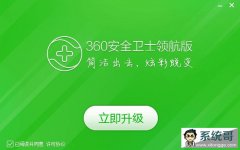360ȫʿ10.2.0.1048ٷ