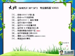 ϵͳ Ghost XP SP3 װ V2015