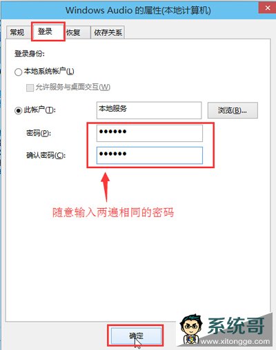 Windows Audio的属性