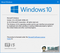 Win10 TH2ʽ10586.63ݴȫ