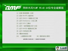 ľYLMF Win8.1 64λרҵİv2016