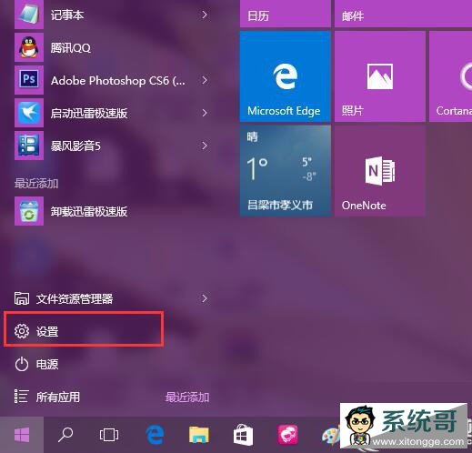 Win10ϵͳWebضԻ