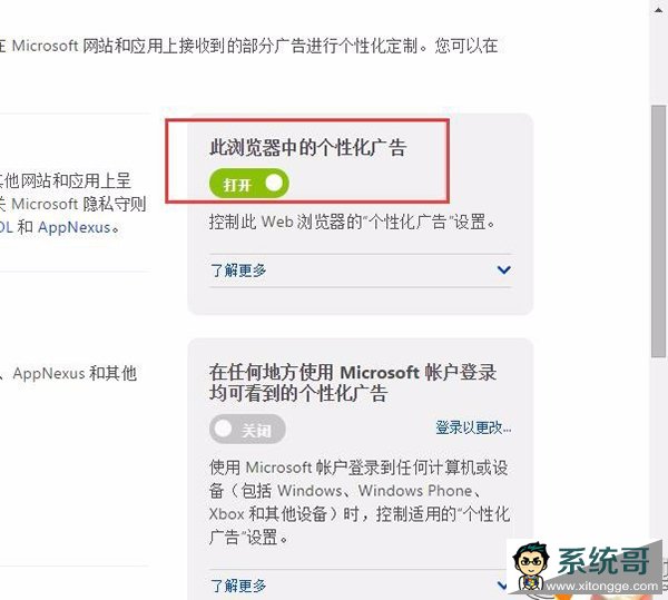Win10ϵͳWebضԻ