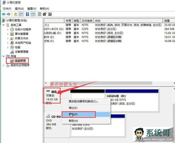Win10ϵͳ²U̲ʾô죿