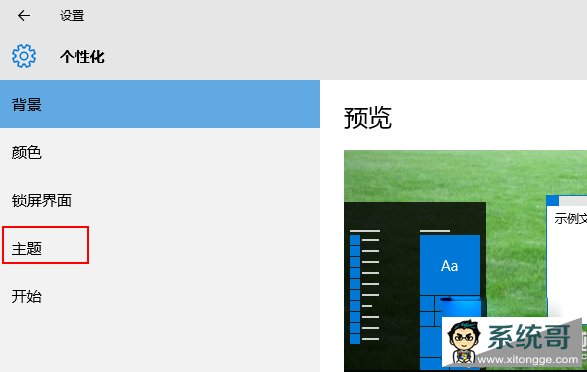 Win10ûС˵ԡͼôʾ