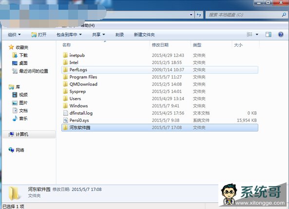 win7 c̿Ŀ¼ļб