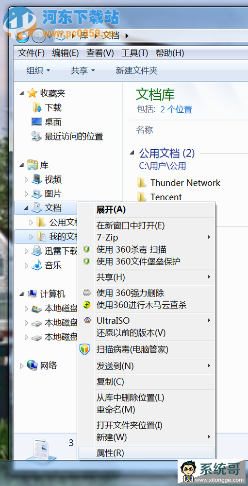 win7ҵĵôĵd