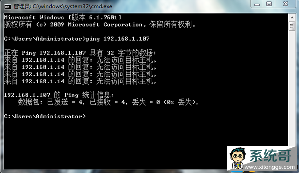 ping,Win7,ϵͳ֮