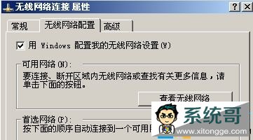 xpϵͳ,xpϵͳwifi