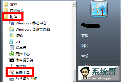 win7ͼݼ 
