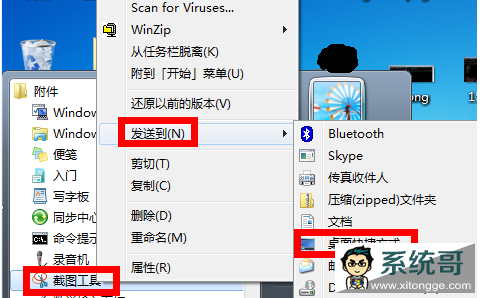 win7ͼݼý̳