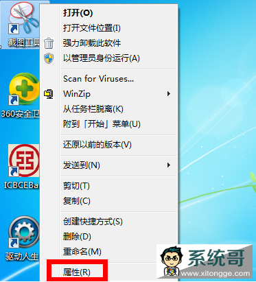 win7ͼݼý̳