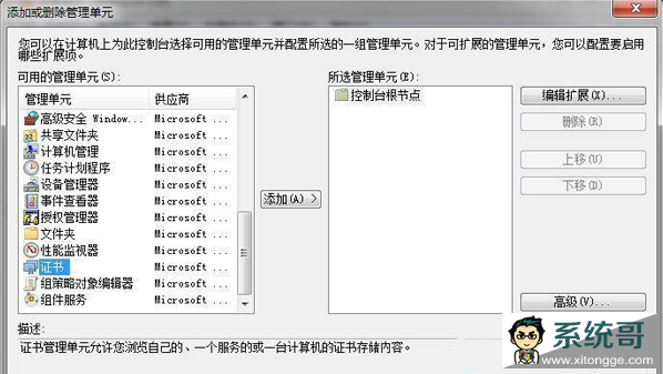win7װɾie֤