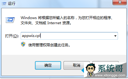 롱appwiz.cpl