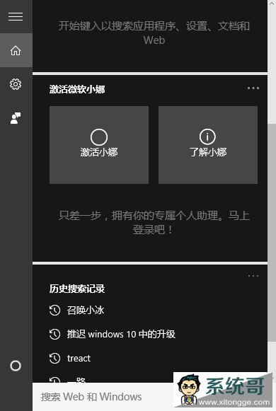һУγ׹رWindows 10С֣