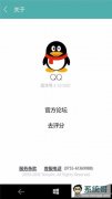 Win10 UWP桶QQӭ£֧͸