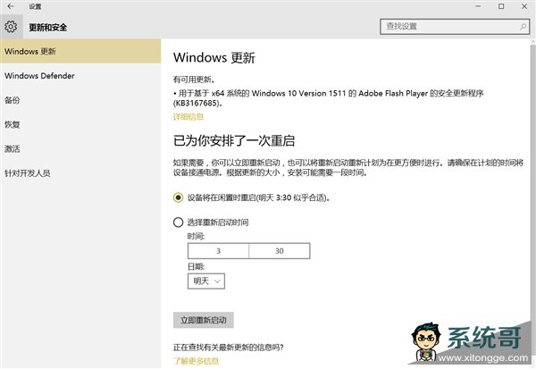 Win10²KB3167685Flashж޸