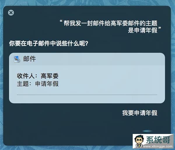 ƻmacOSϵͳ飺Siri