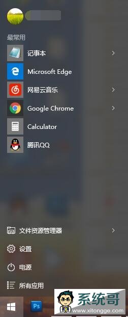 ˣ΢Win10ʼ˵޸
