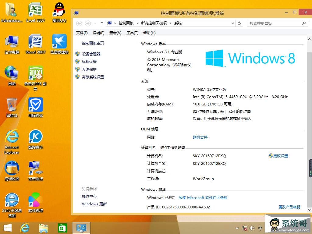 win8.1ϵͳ