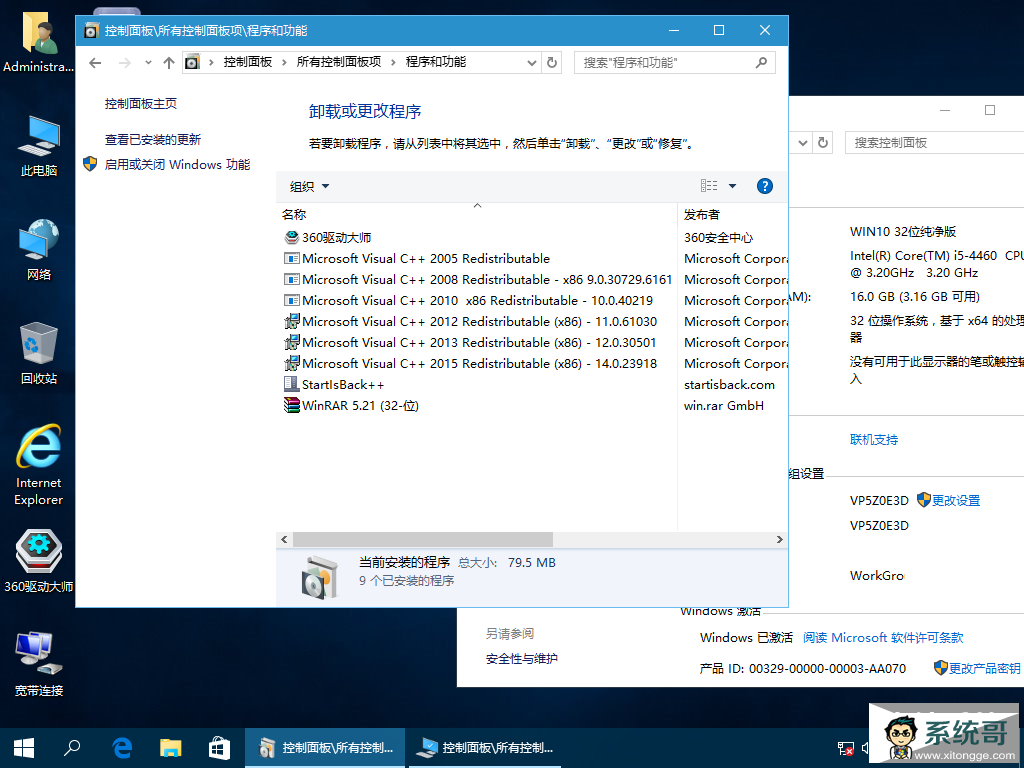 大神win10系统