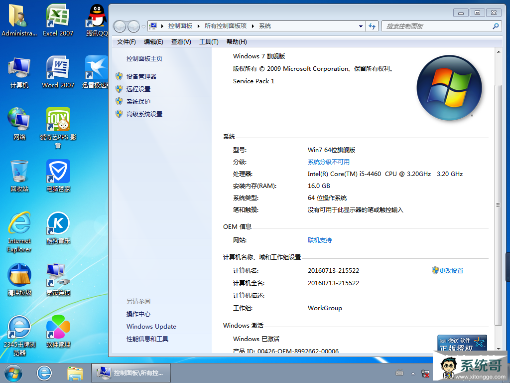 win7콢