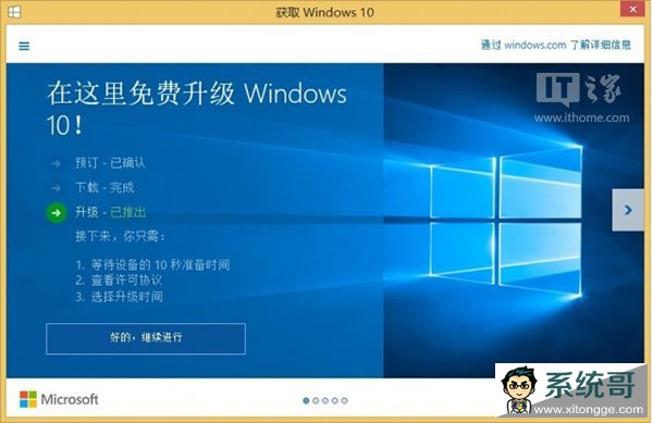 Win7/Win8.1޷ֱWin10һʽ棬΢к⣿