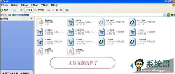 鿴Fontsļ