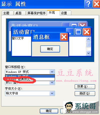 Win XPϵͳŻ ϵͳܼ