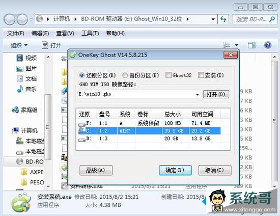 װghost win10ϵͳ2