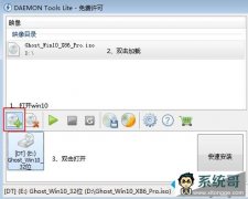 ôDaemonװghost win10ϵͳ