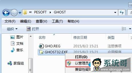 ûָghost32/ghost64λý 1