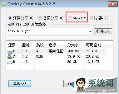 ûָghost32/ghost64λýһ 1