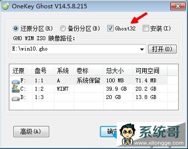 ûָghost32/ghost64λýһ 3