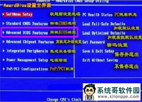 Advanced BIOS Features