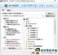 Ghost win7ôװһͻᳬһװWin7ķ