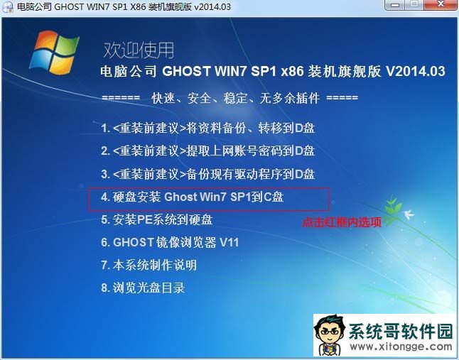 һװWin7