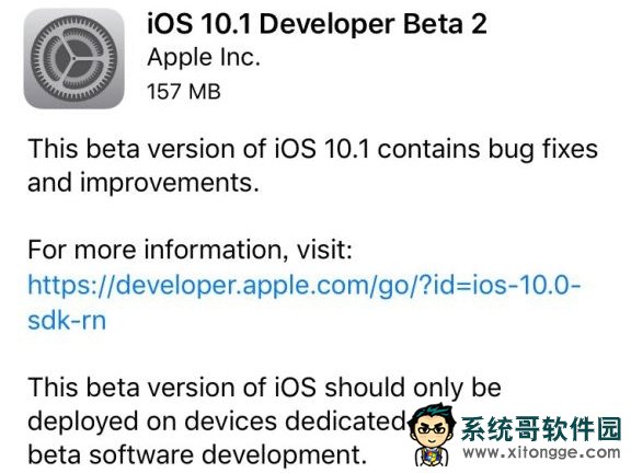 ƻiOS10.1 Beta2棺ܴ