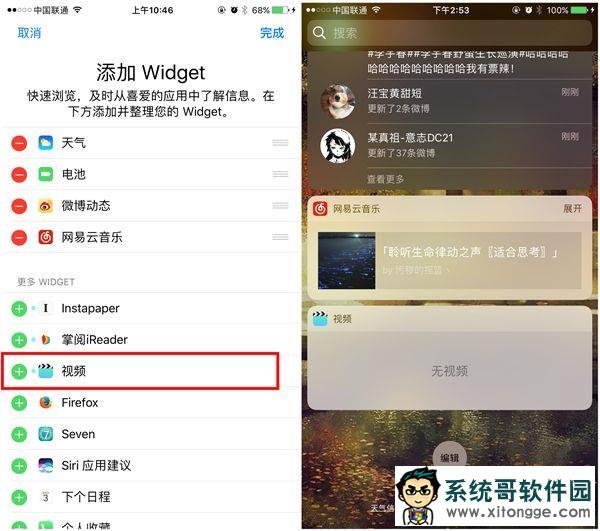  iOS 10.2涼Щ£