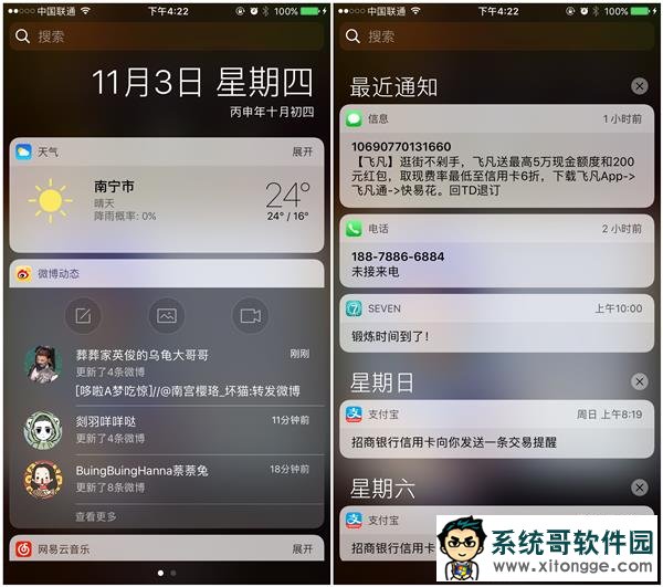  iOS 10.2涼Щ£