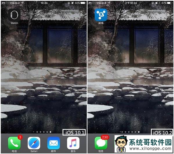  iOS 10.2涼Щ£