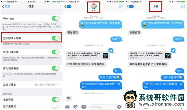  iOS 10.2涼Щ£