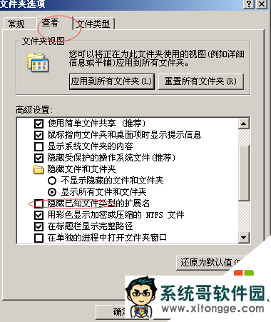 xpϵͳļ׺ô?xpļ׺صķ2