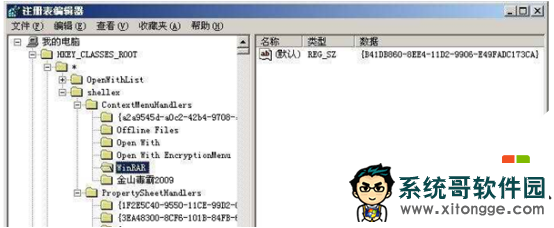 xpϵͳļ򿪷Ӧô,xpϵͳӦĽͼ3