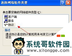 xpϵͳûtcpipЭô,xpװtcpipЭķ4