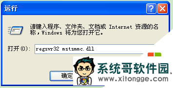 XPϵͳMMC̨޷ô,XPϵͳMC̨򿪳Ľ4