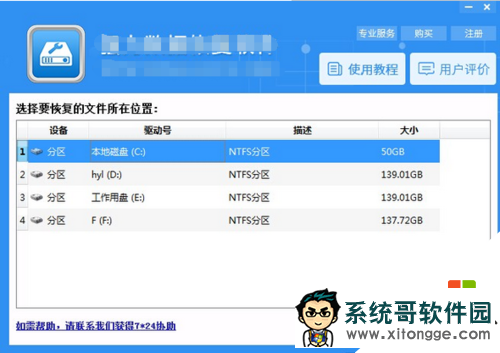 w10回收站删除怎么恢复,步骤2 w10回收站删除怎么恢复,步骤2