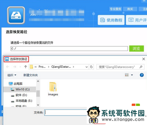 w10回收站删除怎么恢复,步骤5 w10回收站删除怎么恢复,步骤5