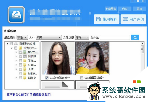w10回收站删除怎么恢复,步骤4 w10回收站删除怎么恢复,步骤4
