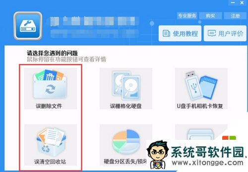 w10回收站删除怎么恢复,步骤1 w10回收站删除怎么恢复,步骤1